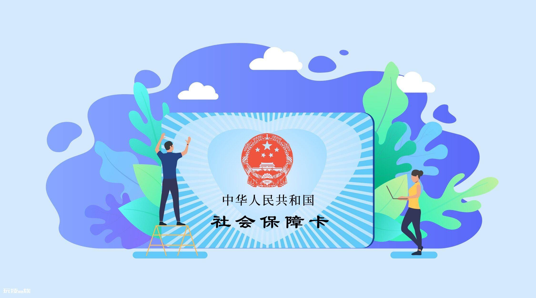 微信如何绑定医保卡